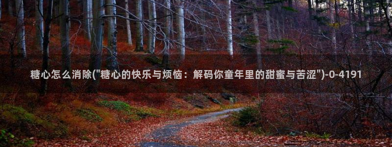 糖心vlog日常