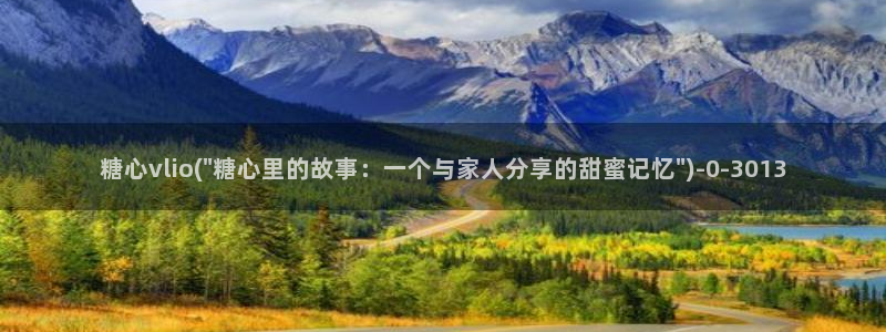 心糖vlogo