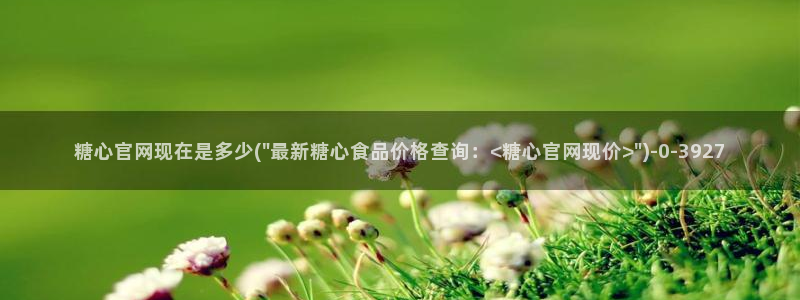 糖心vlog官网