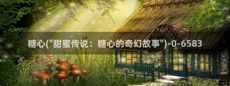 糖心成年版糖心vlog：糖心(\