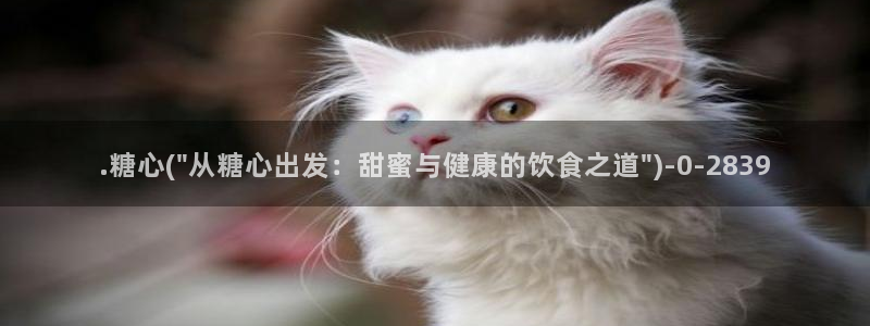 糖心vlog高清无码：.糖心(\
