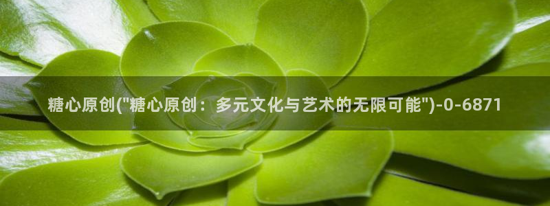糖心入口vlog