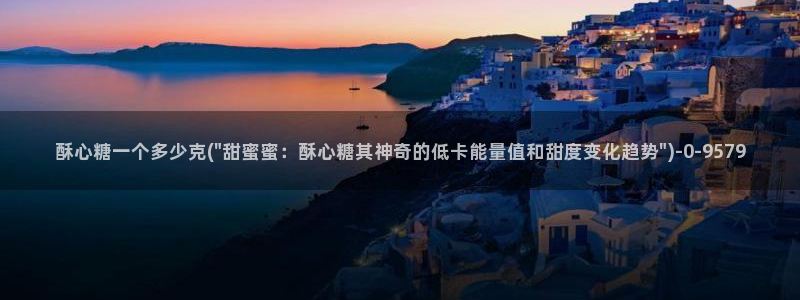 糖心vlog官网现在时间