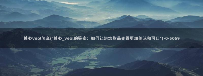 寸止挑战糖心vlog