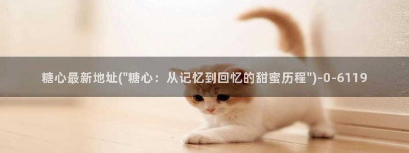 http://t.me/糖心vlog
