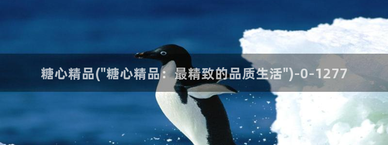 糖心vlog在线时间