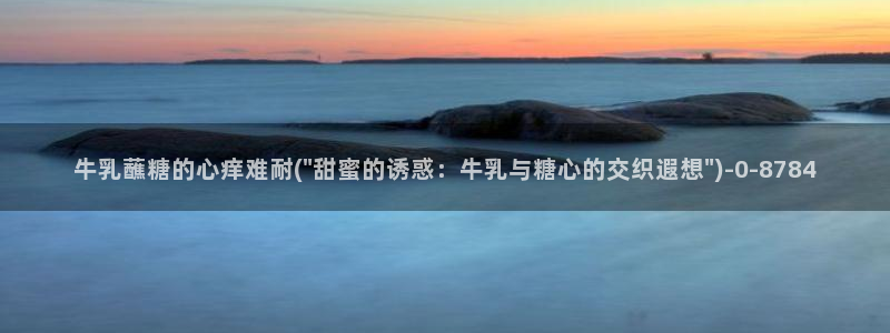 糖心vlog官网下载地址