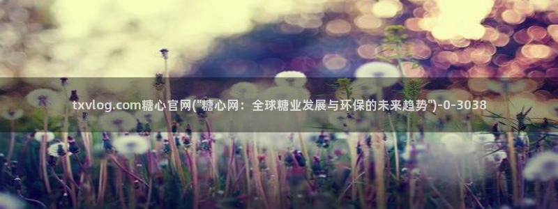 糖心vlog最新地址