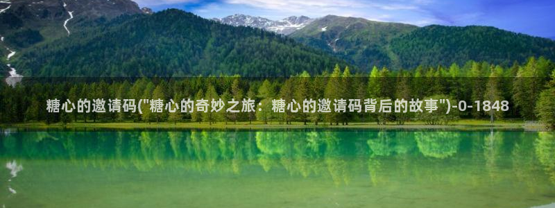 糖心vlog不见星空